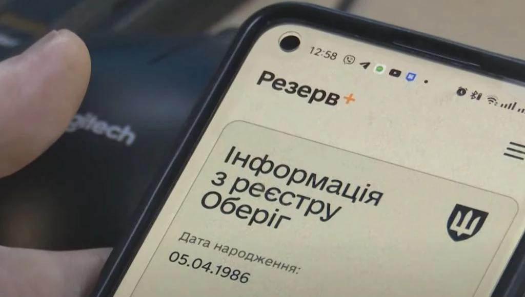 Вчителі можуть оформити відстрочку без ЦНАП: у «Резерв+» запустили нову послугу